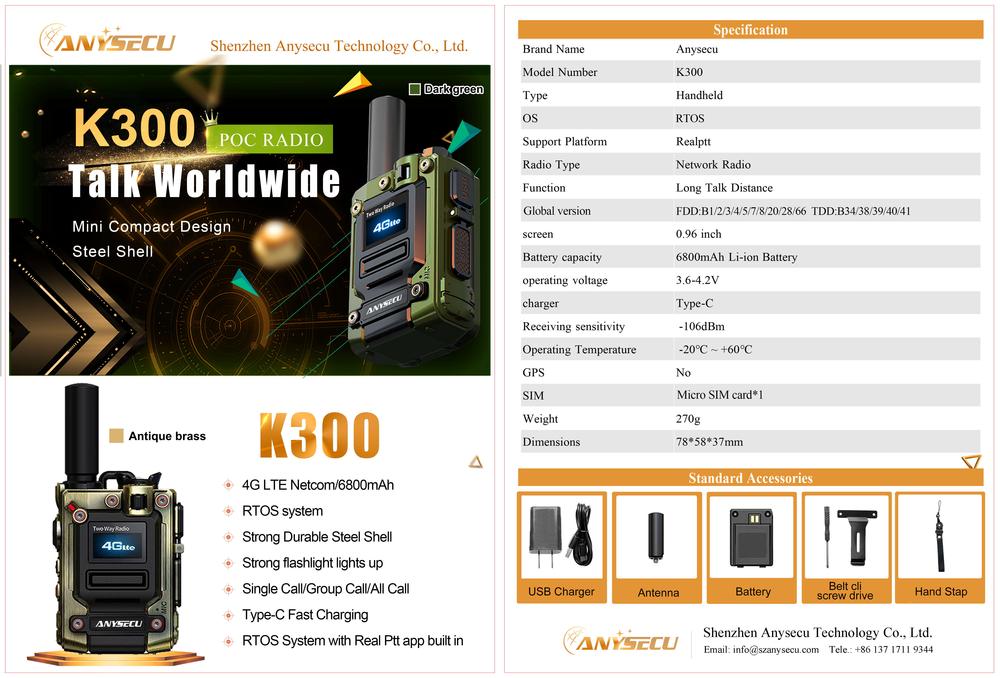 K300-彩页图.jpg
