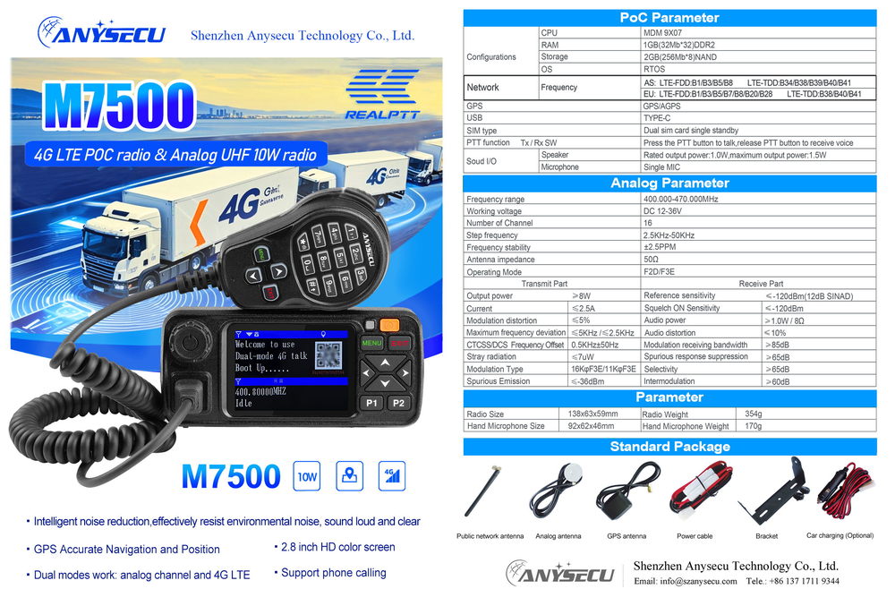 M7500彩页图.jpg